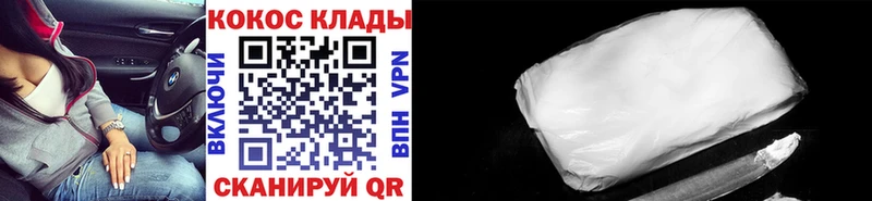 Кокаин FishScale  Купить где  Катав-Ивановск 