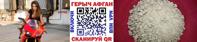 ГЕРОИН герыч  Купить закладки  Катав-Ивановск 