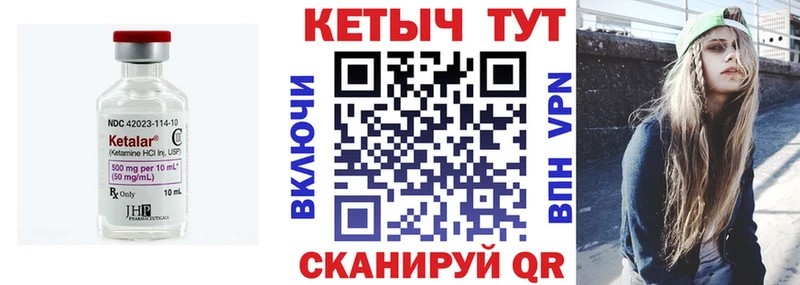 КЕТАМИН ketamine  Купить где  Катав-Ивановск 
