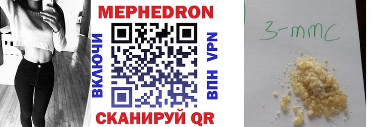 МЕФ mephedrone  Купить где  Катав-Ивановск 
