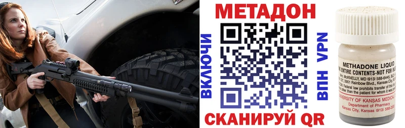 Купить закладки  Катав-Ивановск  МЕТАДОН кристалл 